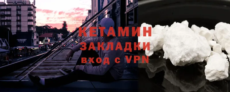 Кетамин ketamine  Гаврилов-Ям 