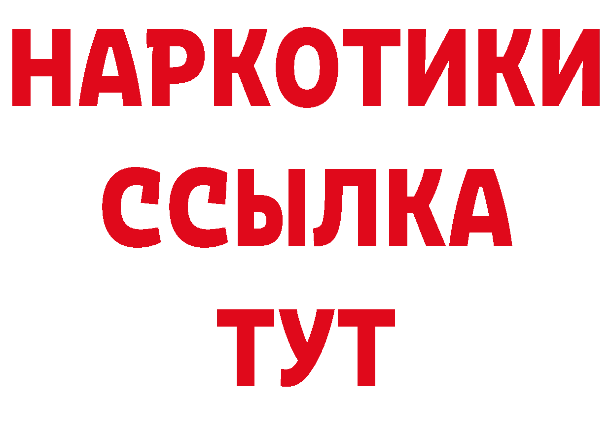 Бутират GHB tor дарк нет ОМГ ОМГ Гаврилов-Ям