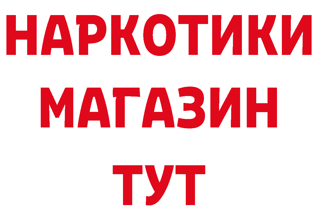 Магазин наркотиков  официальный сайт Гаврилов-Ям